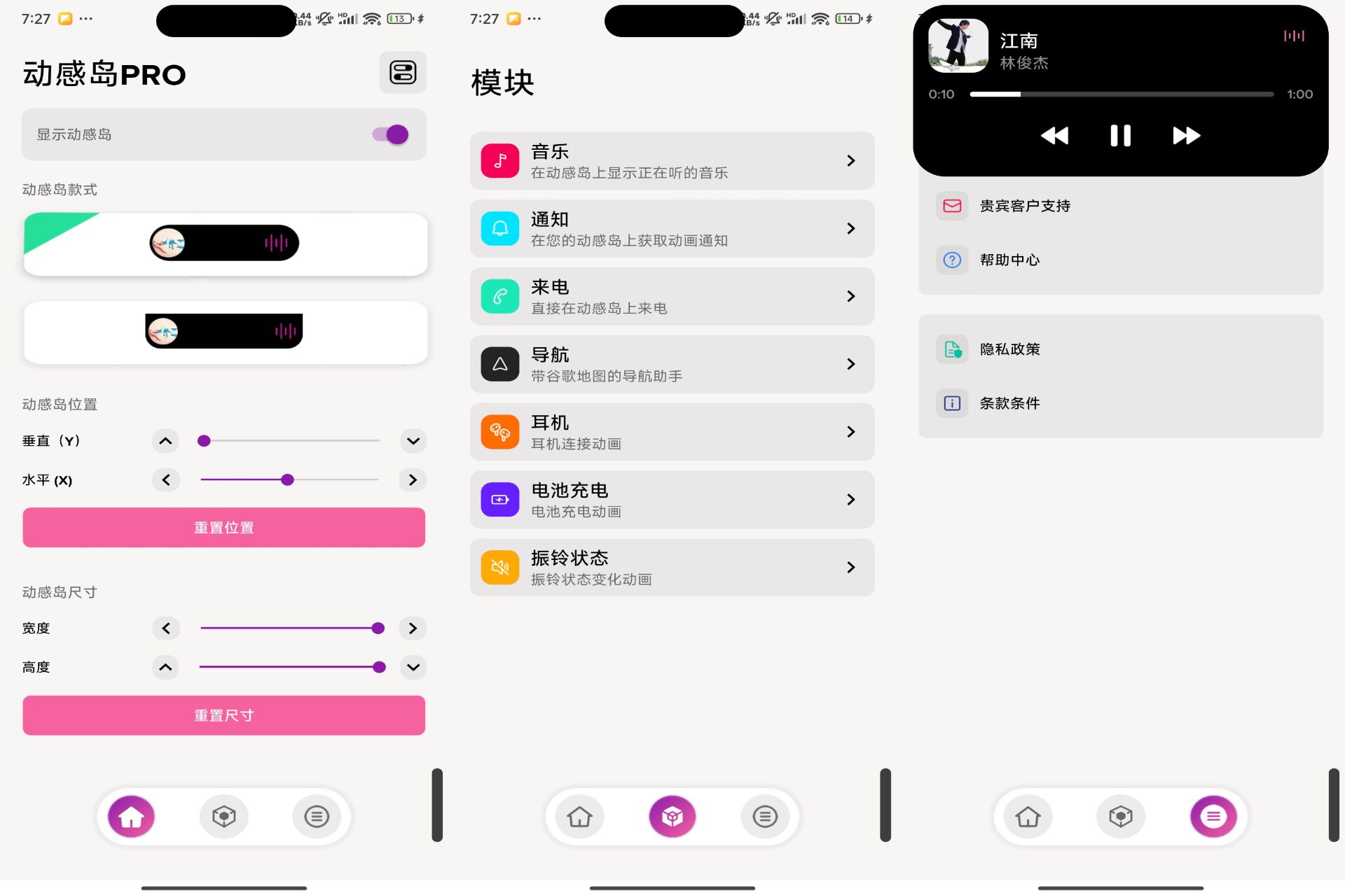 动感岛PRO 给你带来视觉上的享受