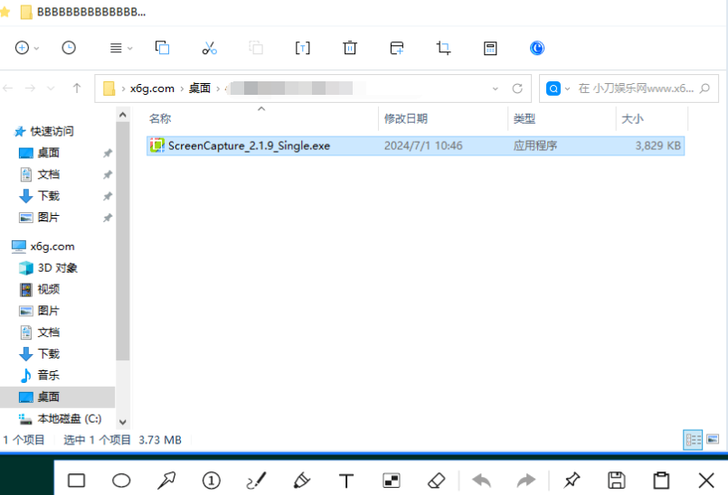 ScreenCapture v2.1.10单文件版 免费的多功能截图工具，支持多屏幕截图