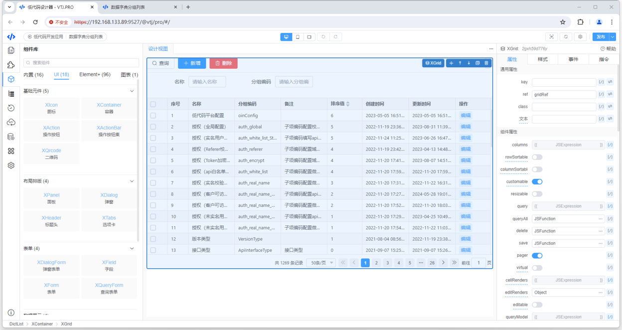 基于 Vue3 + TypeScript 的低代码页面可视化设计器，开箱即用