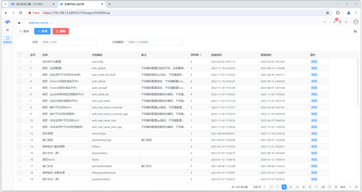 基于 Vue3 + TypeScript 的低代码页面可视化设计器，开箱即用