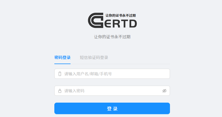 Certd-免费的自动化SSL证书管理工具源码