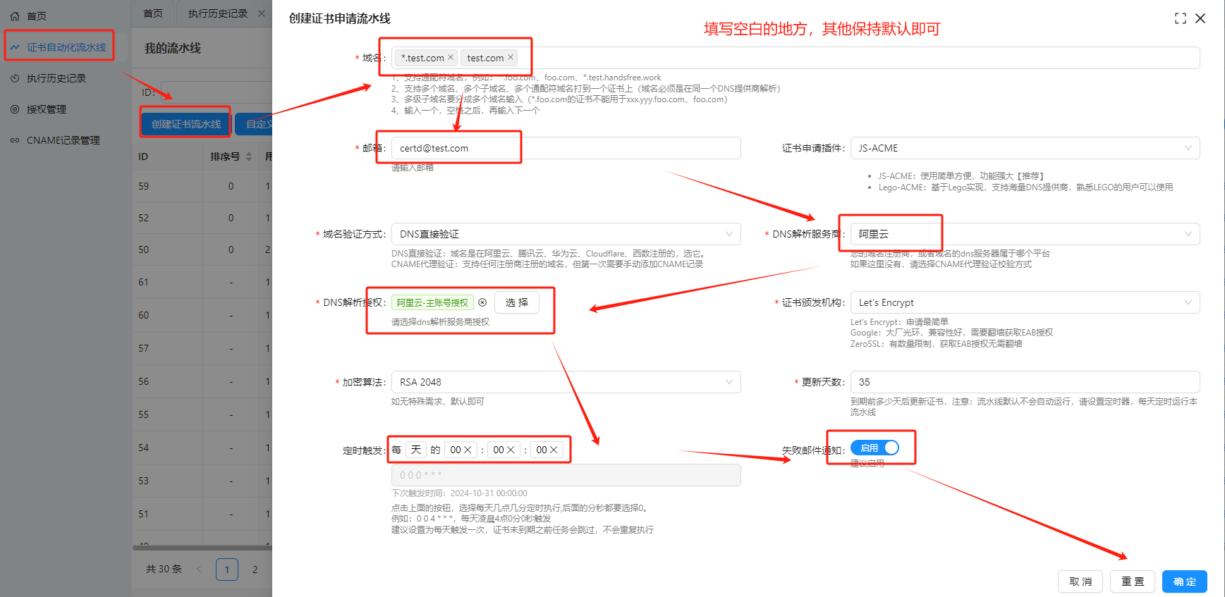 Certd-免费的自动化SSL证书管理工具源码