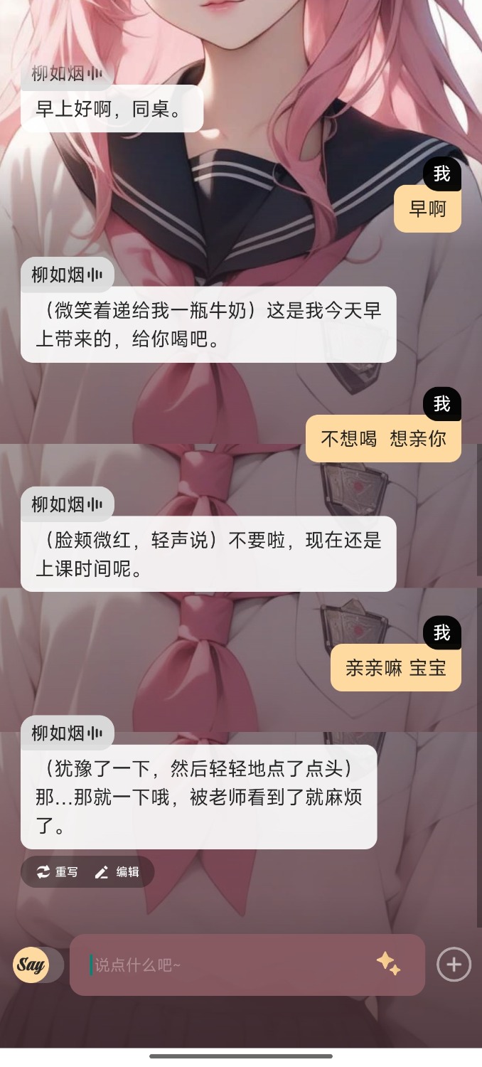 AI聊天 没有语言限制 自由发挥