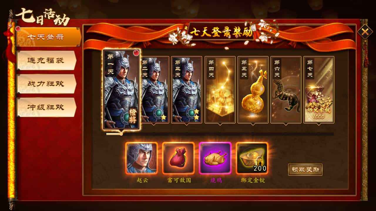 稀有三国卡牌手游【空袭霸业后台优化版】