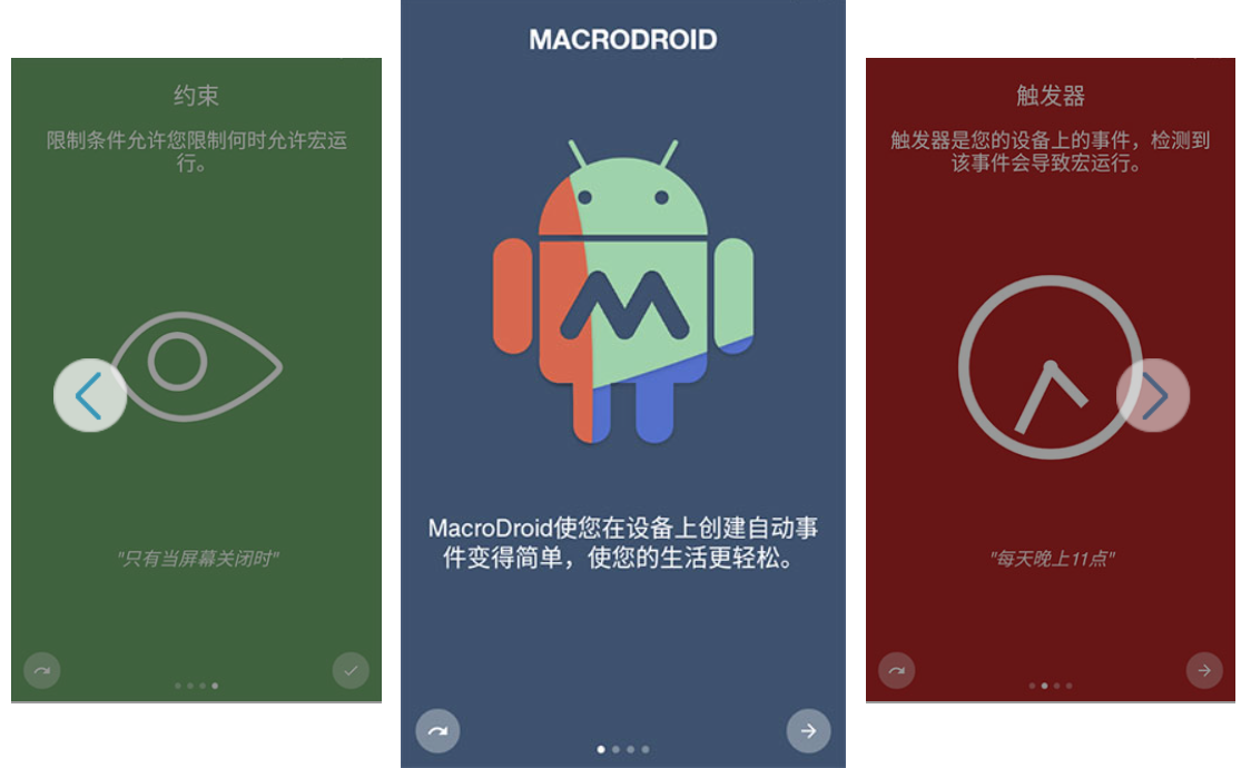 MacroDroid(任务自动化) v5.50.60 高级版