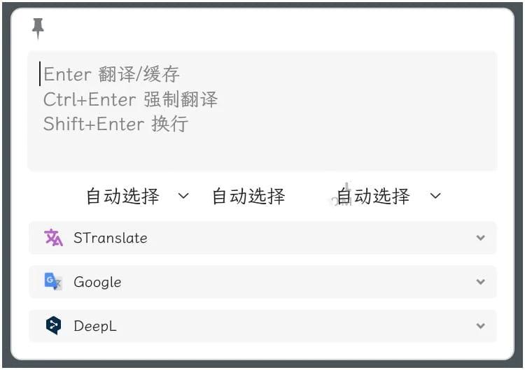 STranslate(翻译OCR工具)v1.3.0.0107绿色版