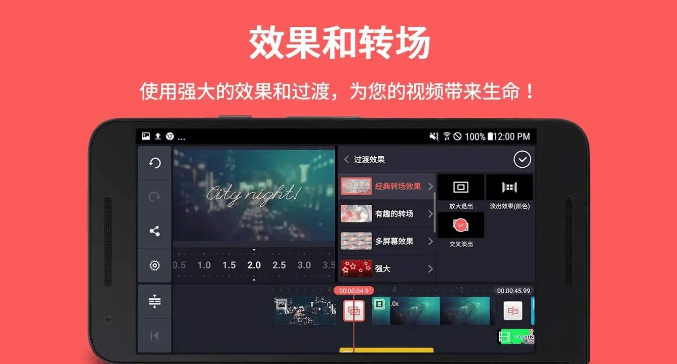 巧影Kine Master v7.5.15.34130.GP高级版