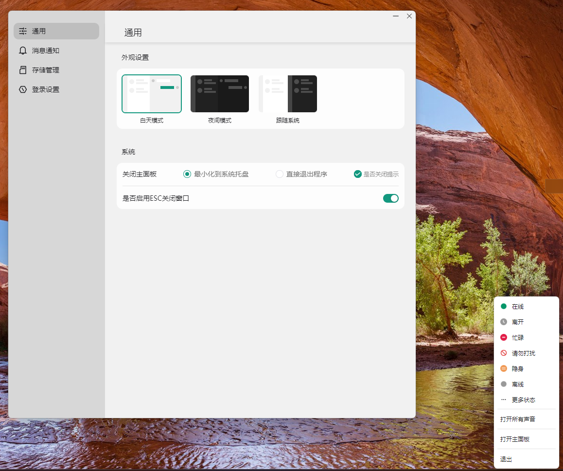 一款基于 Tauri+Vue3 构建的桌面即时通讯应用（不仅仅是即时通讯） Rust 源码