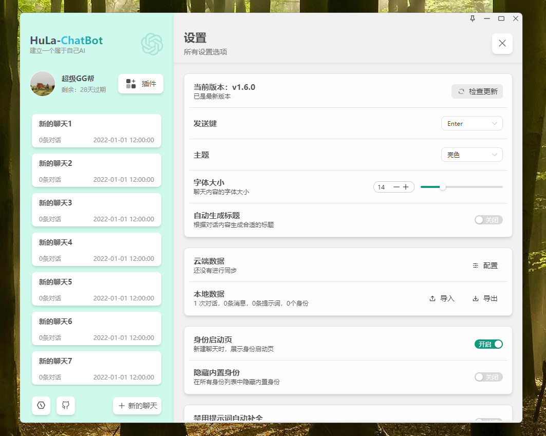 一款基于 Tauri+Vue3 构建的桌面即时通讯应用（不仅仅是即时通讯） Rust 源码