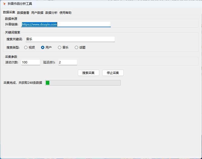 PC分享一款抖音数据分析信息采集工具