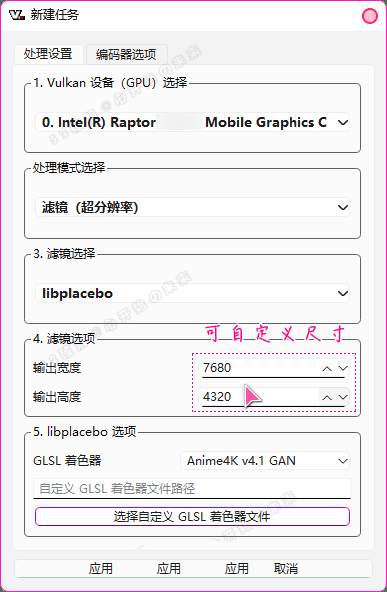 视频无损放大工具video2x v6.3.1智能超分辨率