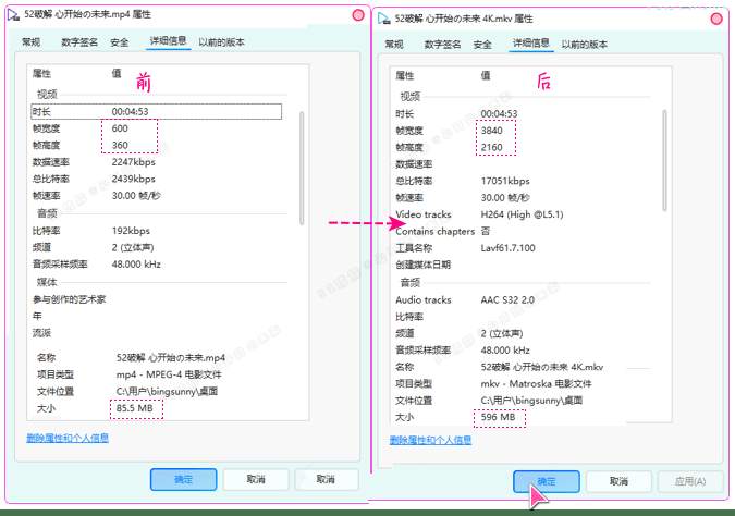 视频无损放大工具video2x v6.3.1智能超分辨率