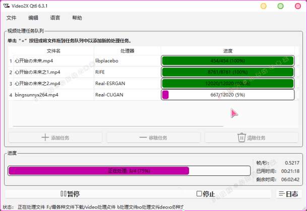 视频无损放大工具video2x v6.3.1智能超分辨率