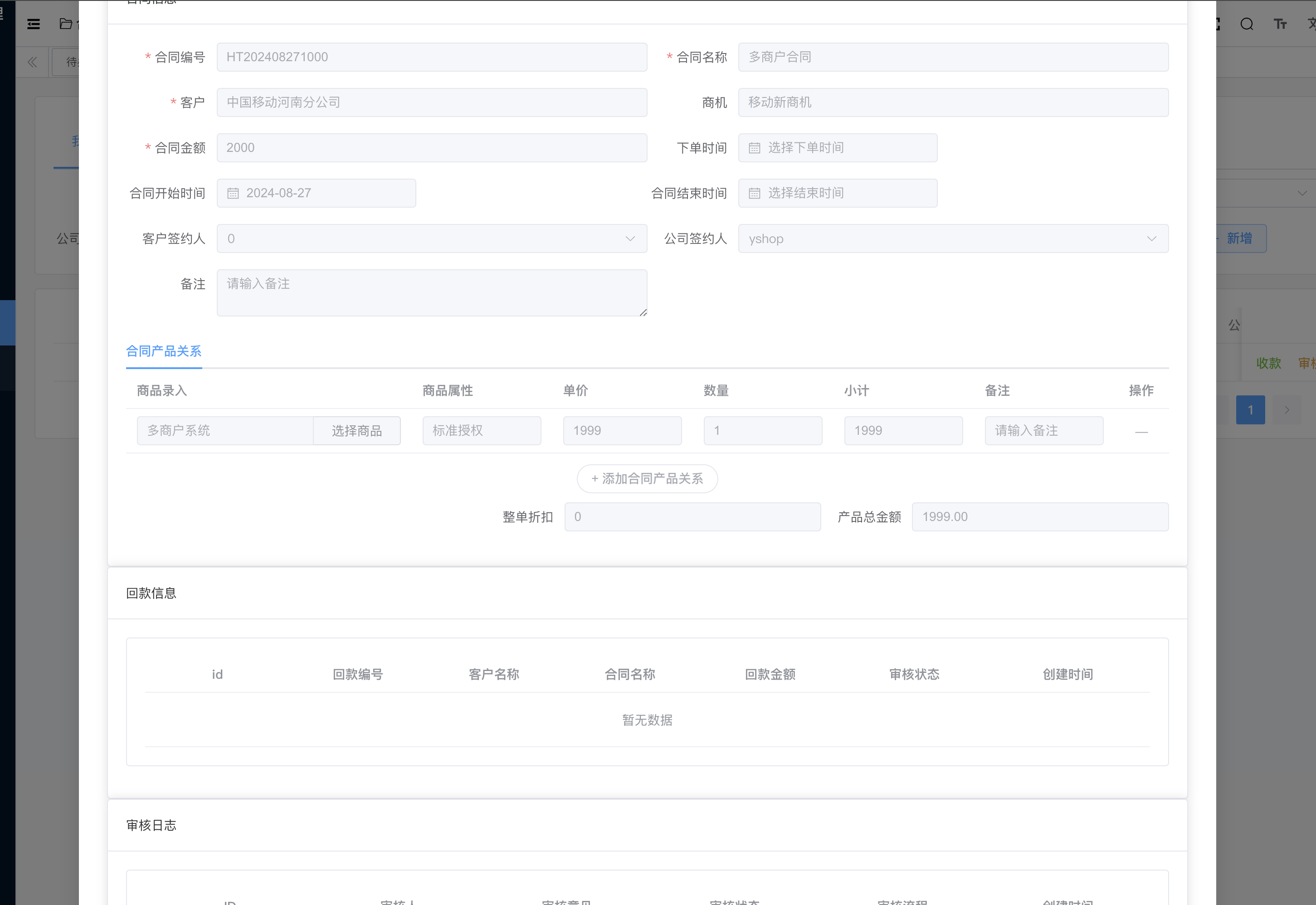 一款CRM客户关系管理系统，专为企业销售团队量身定制工具