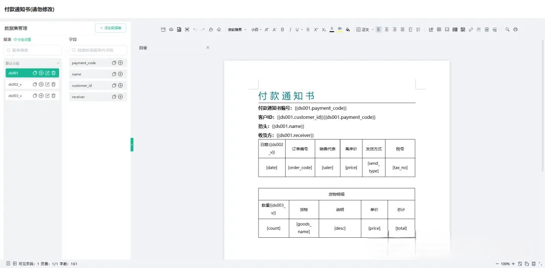 一款企业级报表系统java源码，无代码快速生成专业报表！