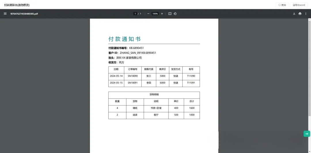 一款企业级报表系统java源码，无代码快速生成专业报表！