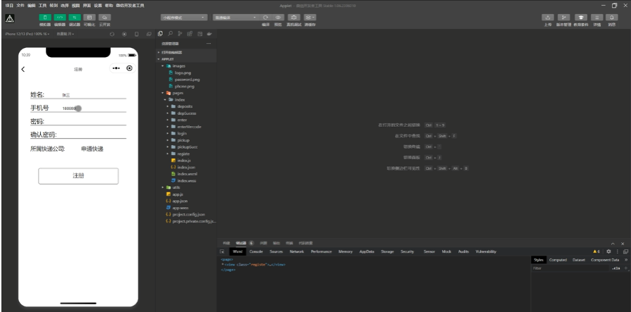 基于node.js koa2模拟快递柜存储取出快递微信小程序源码