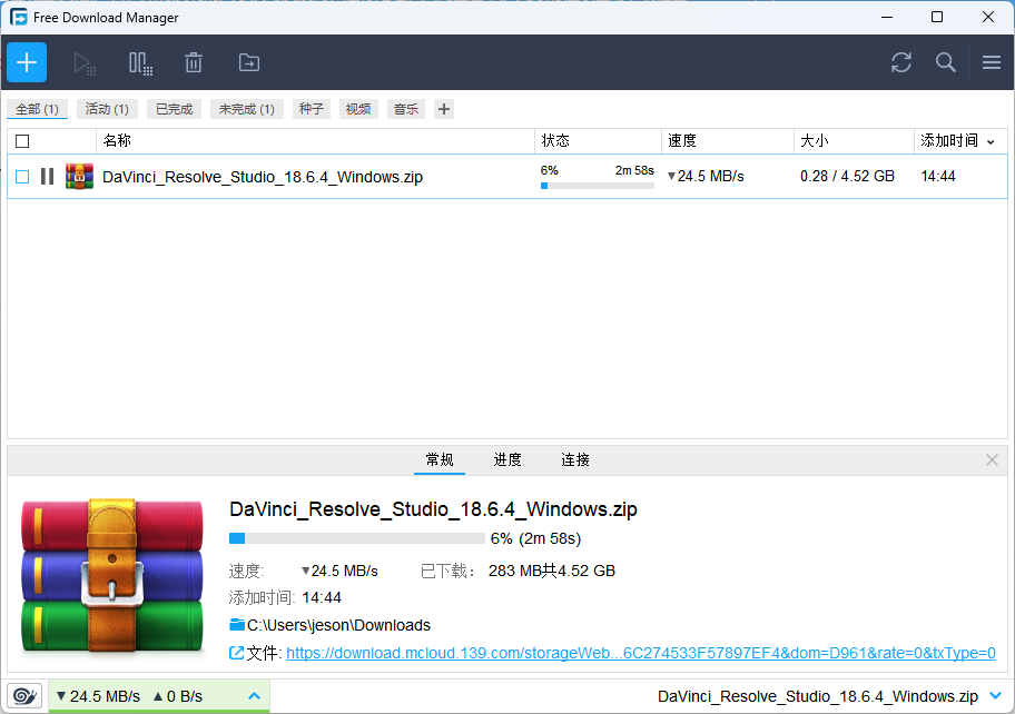 下载工具 Free Manager v6.25.0.6016