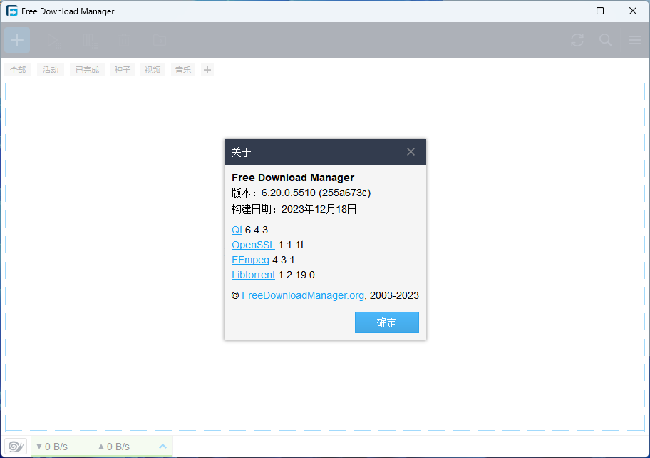 下载工具 Free Manager v6.25.0.6016