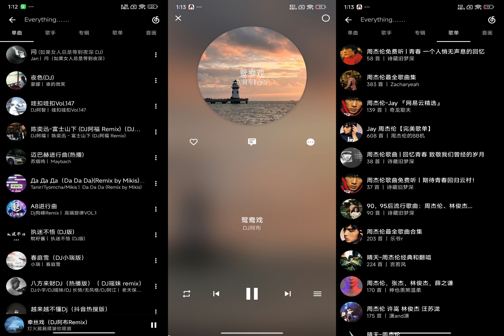 倒带音乐app 汇聚海量高品质音乐资源