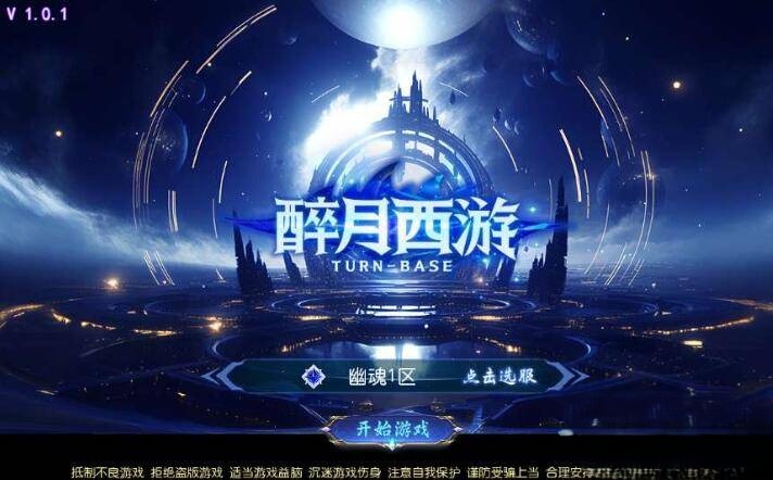 [手游] MT3换皮梦幻【幽魂突破之美少女成长记尊享挂机版】镜像端+Linux端+管理后台+教程+源码 ...