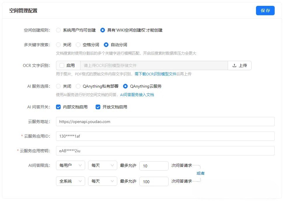 一款专注于个人与企业私有化部署使用的在线知识库管理平台、WIKI文档管理系统 ... ...