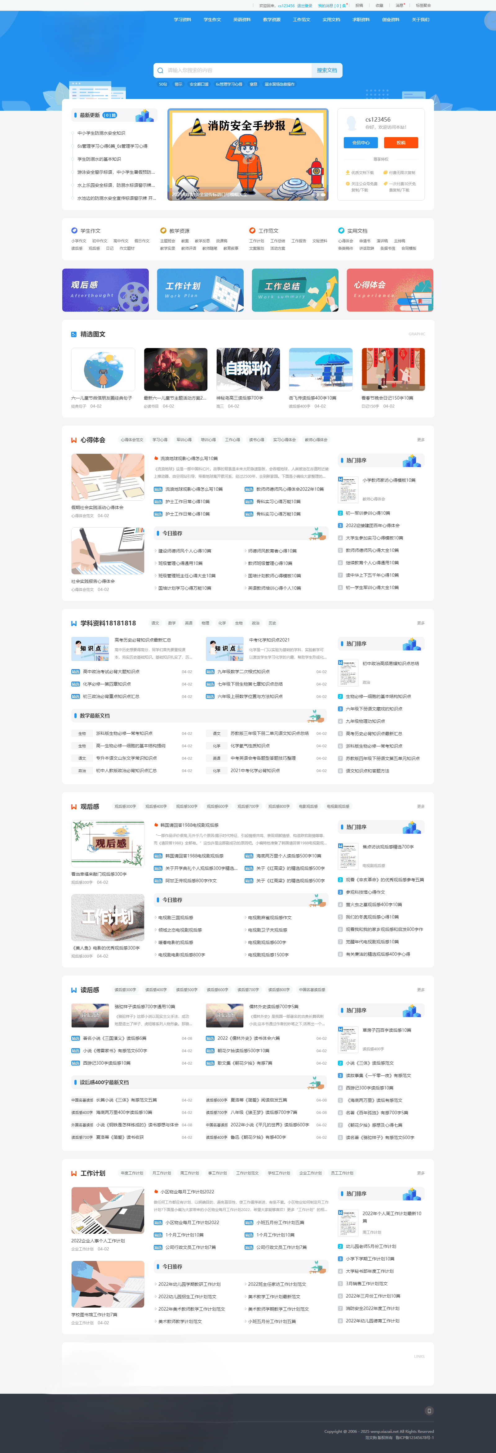 2025帝国cms7.5文库范文自动生成word文档/文章付费下载内容付费复制