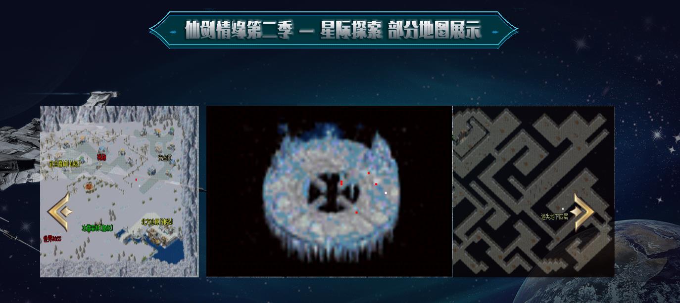 仙剑情缘3星际探索微变沉默神器三职业版[GOM引擎]