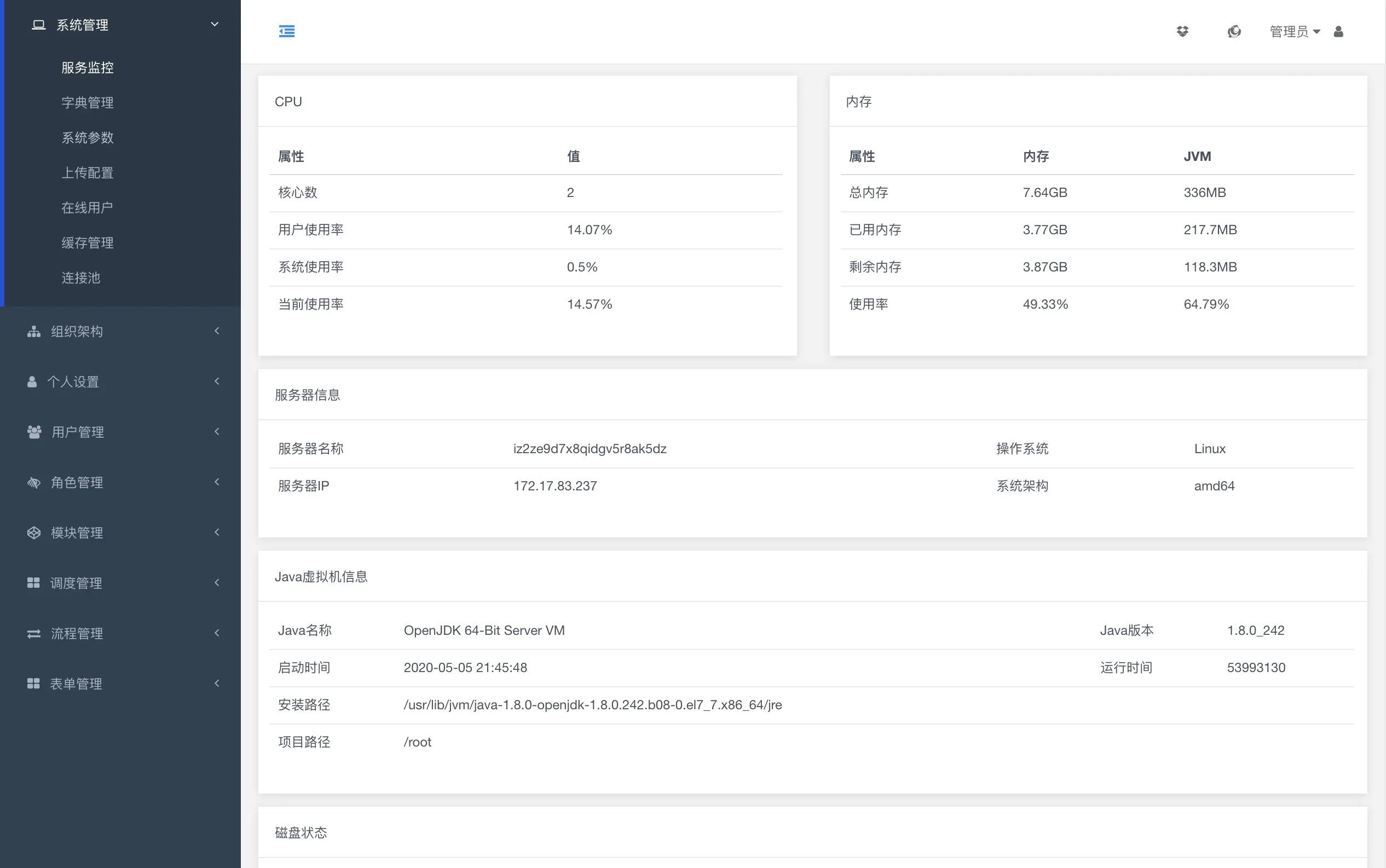 JAVA固定资产设备管理系统源码，对常用资产设备进行信息化管理