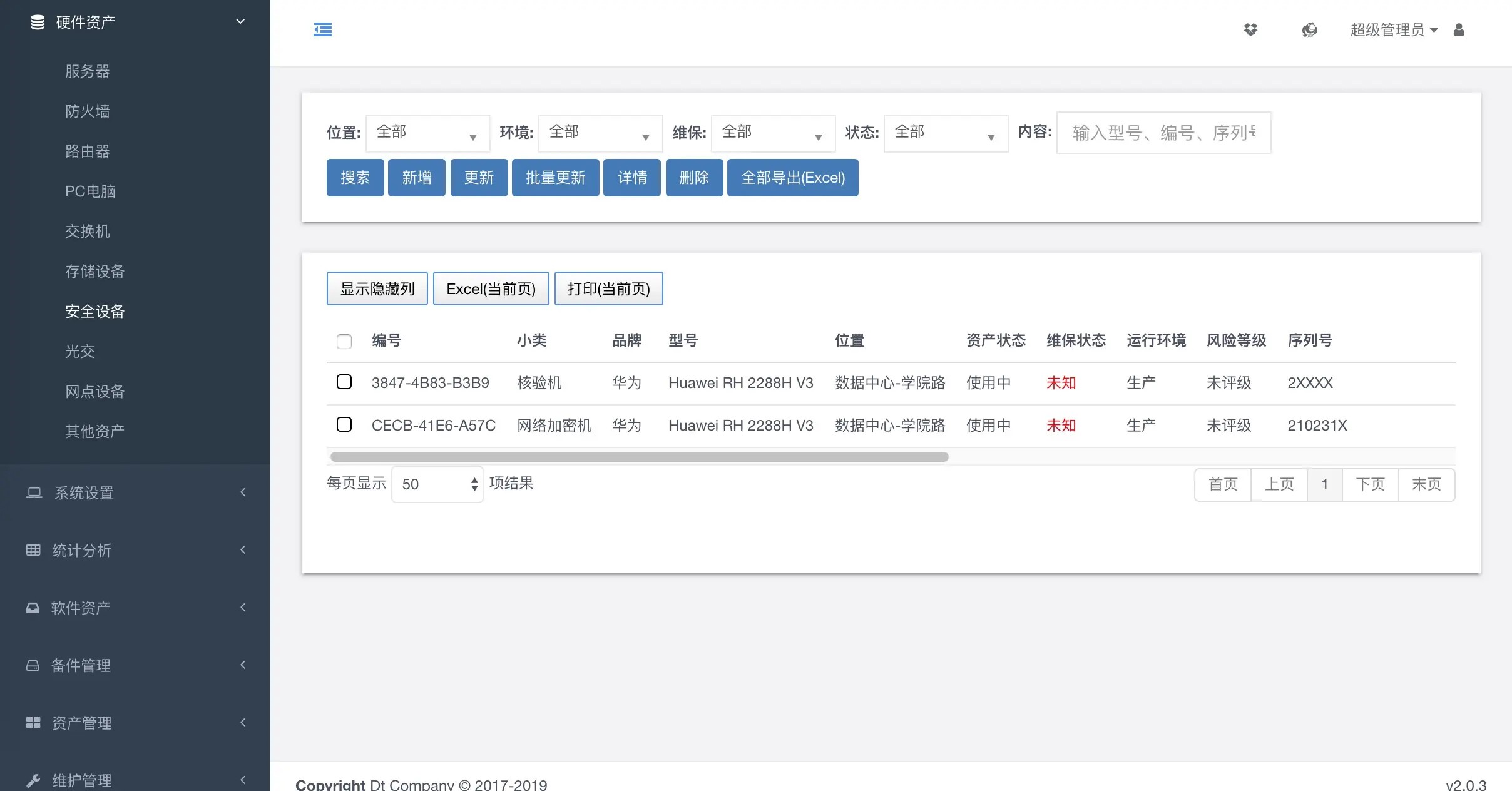 JAVA固定资产设备管理系统源码，对常用资产设备进行信息化管理