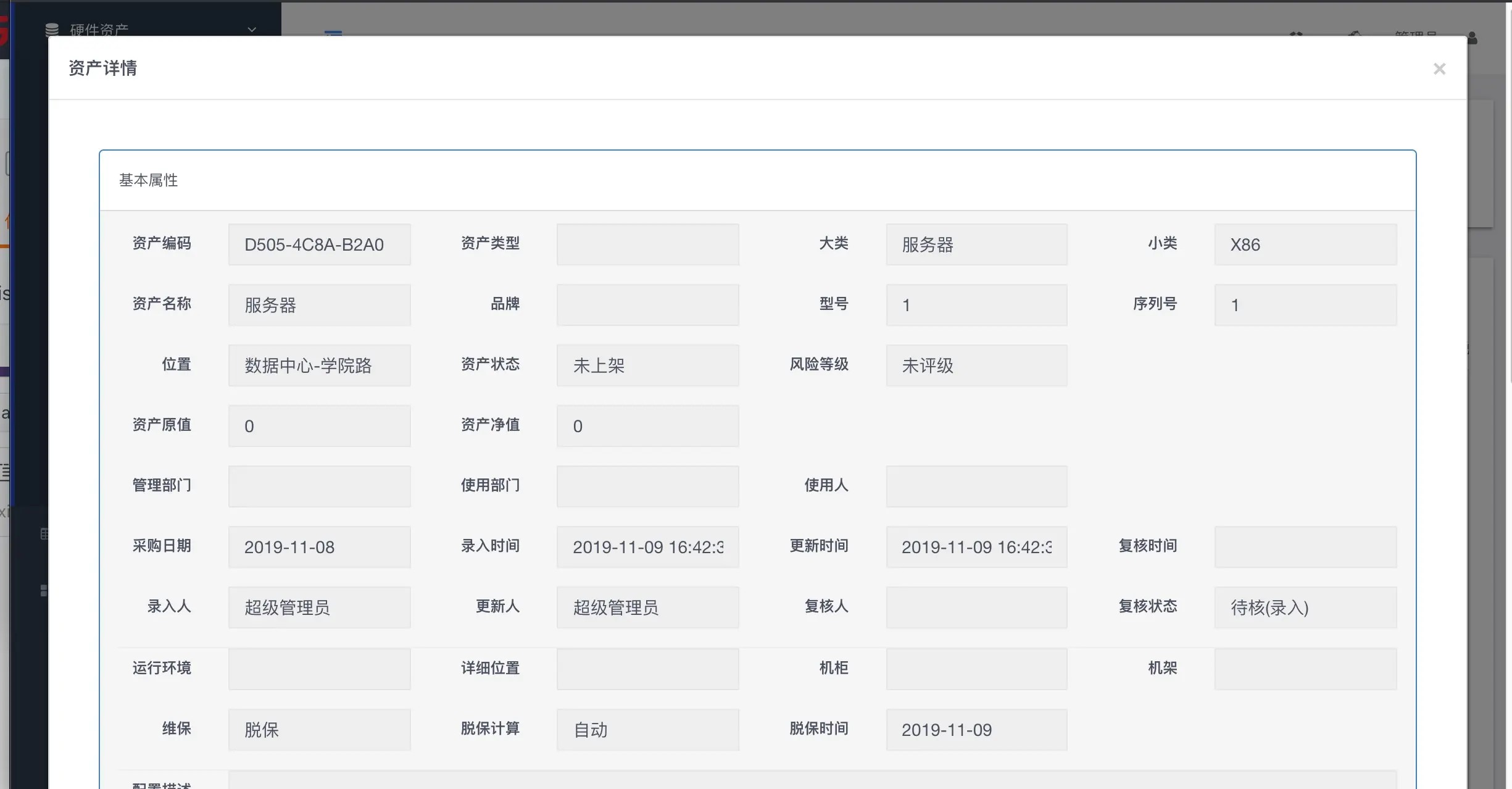 JAVA固定资产设备管理系统源码，对常用资产设备进行信息化管理