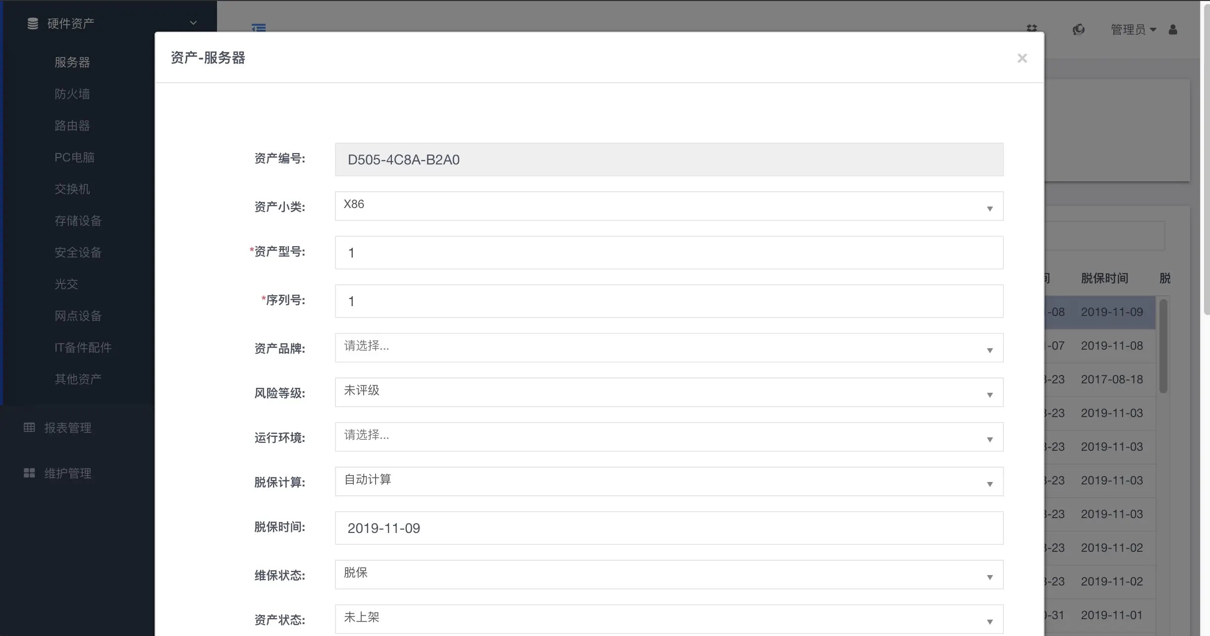 JAVA固定资产设备管理系统源码，对常用资产设备进行信息化管理