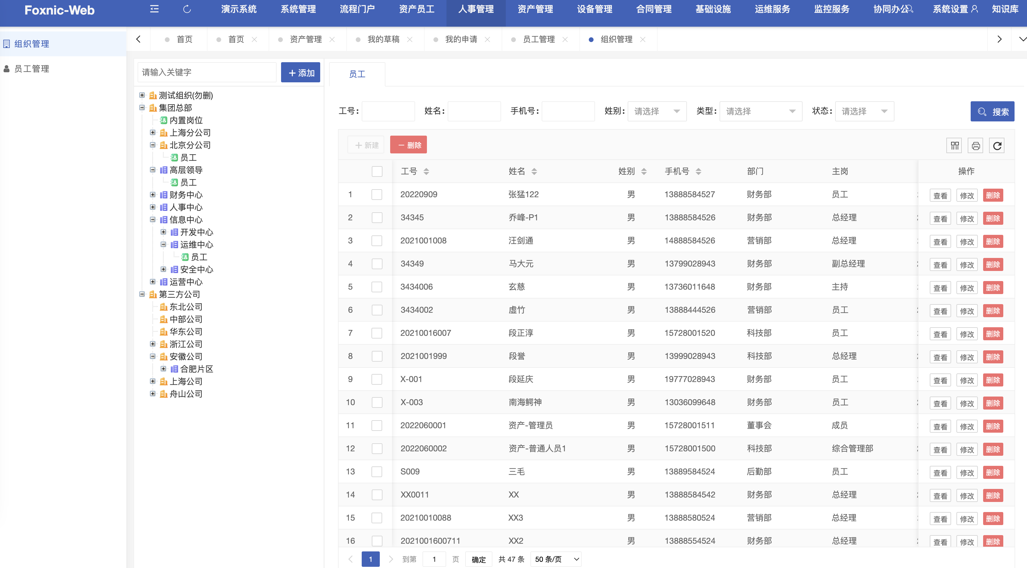 EAM固定设备资产管理系统JAVA源码，满足中小企业基本需求