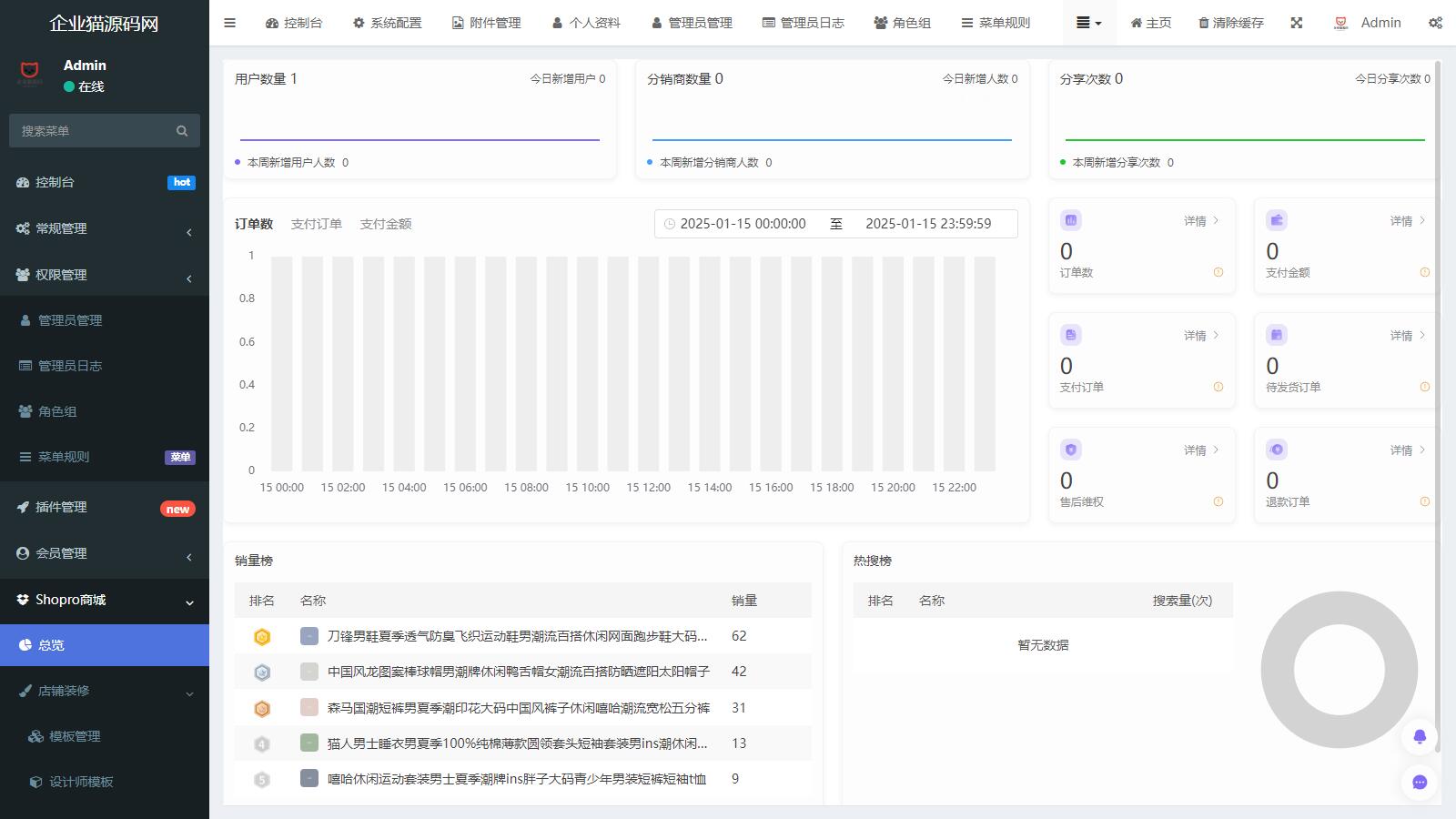 Thinkphp+Uniapp开发的多端商城系统源码H5小程序APP支持DIY模板直播分销