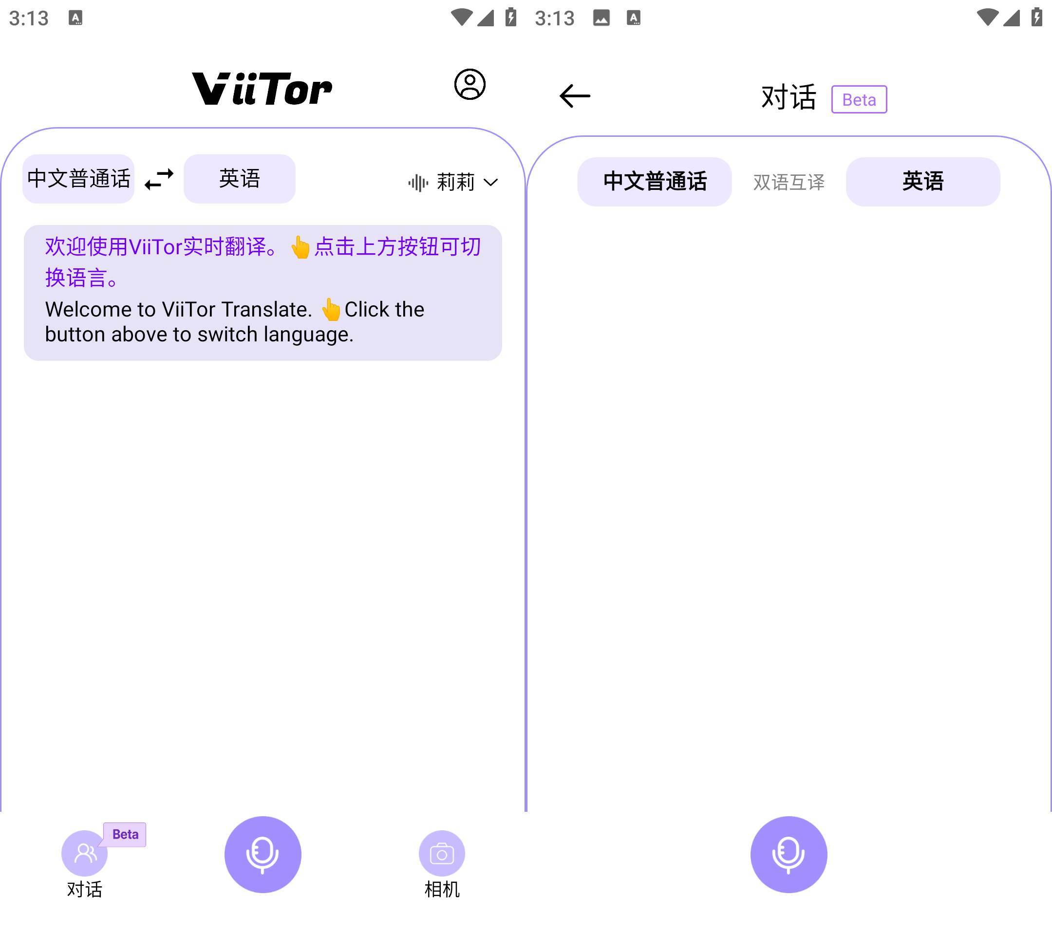 Android ViiTor实时翻译 v2.2.5 免费版