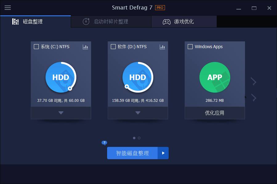 IObit Smart v10.3.0.435智能磁盘整理破解版