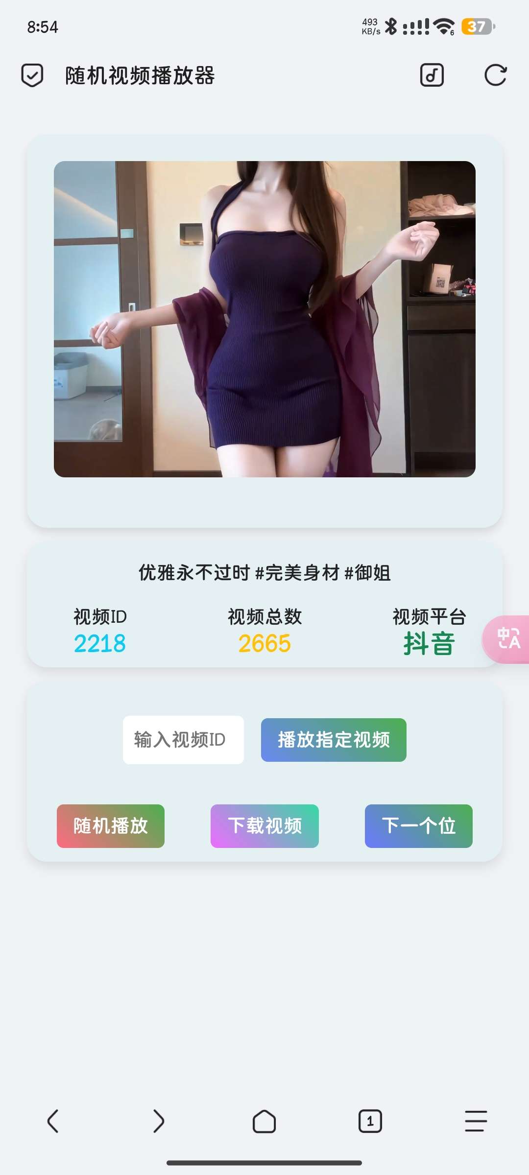 随机视频播放器+无服务器免费搭建部署