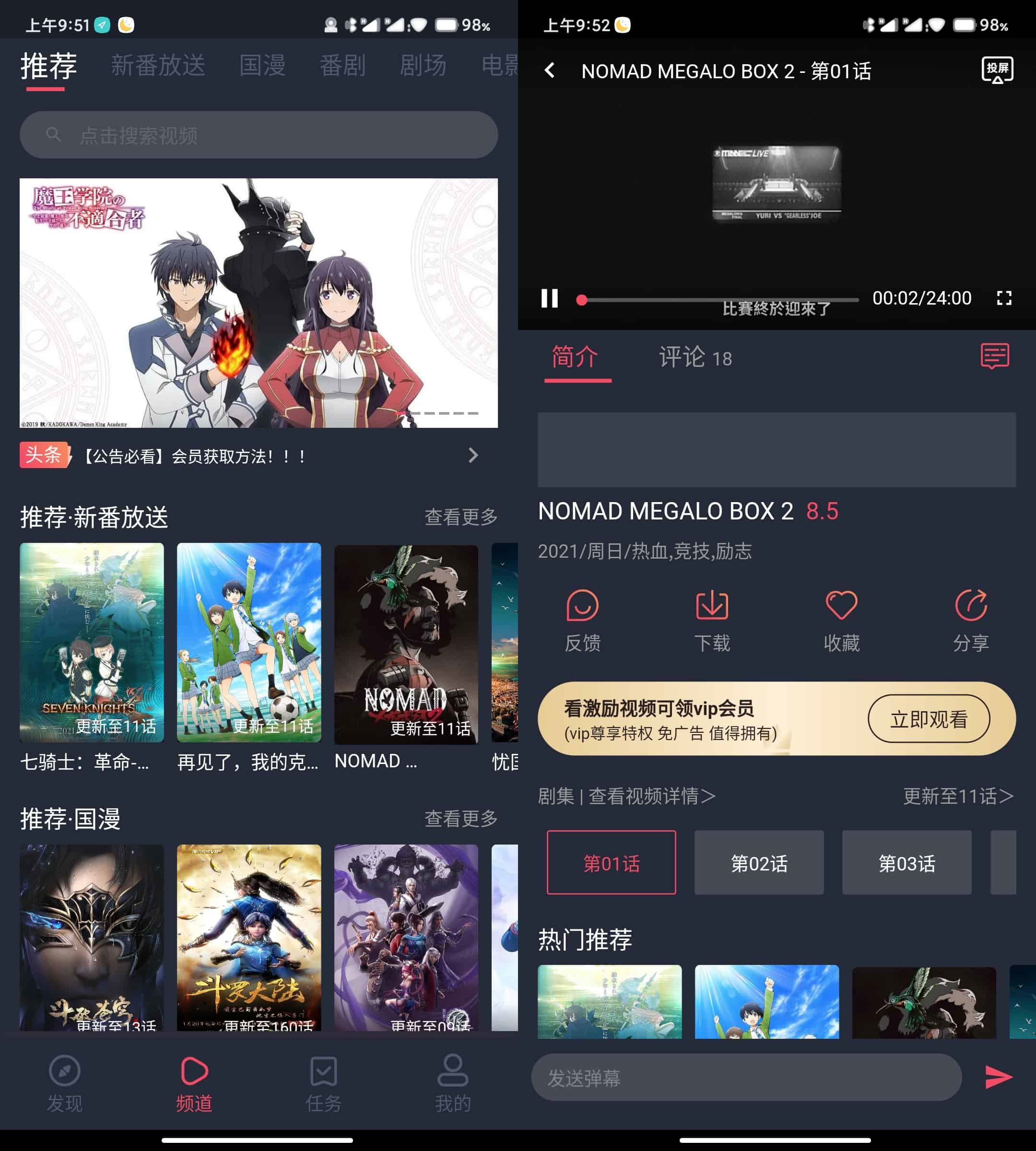 次元站v1.3.4.8动画追剧解锁了VIP去广告版