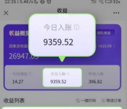 推广即梦AI，小白实操日入9359.52元