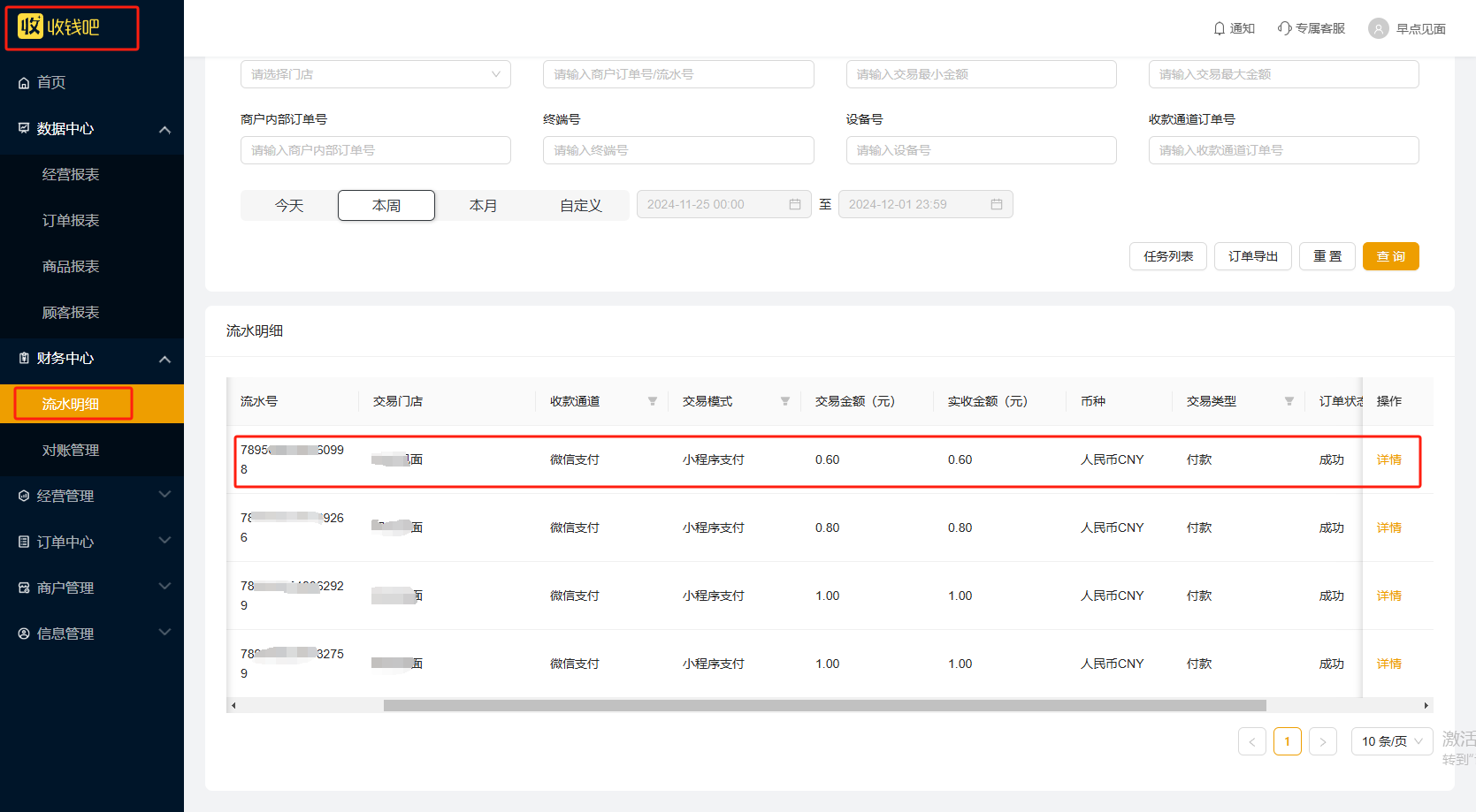 PHP便捷收款工具码支付，专注于个人免签收款，支持绝大多数商城系统