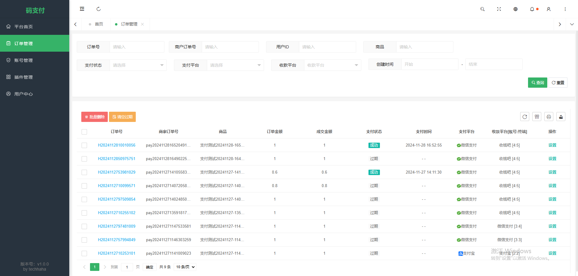 PHP便捷收款工具码支付，专注于个人免签收款，支持绝大多数商城系统