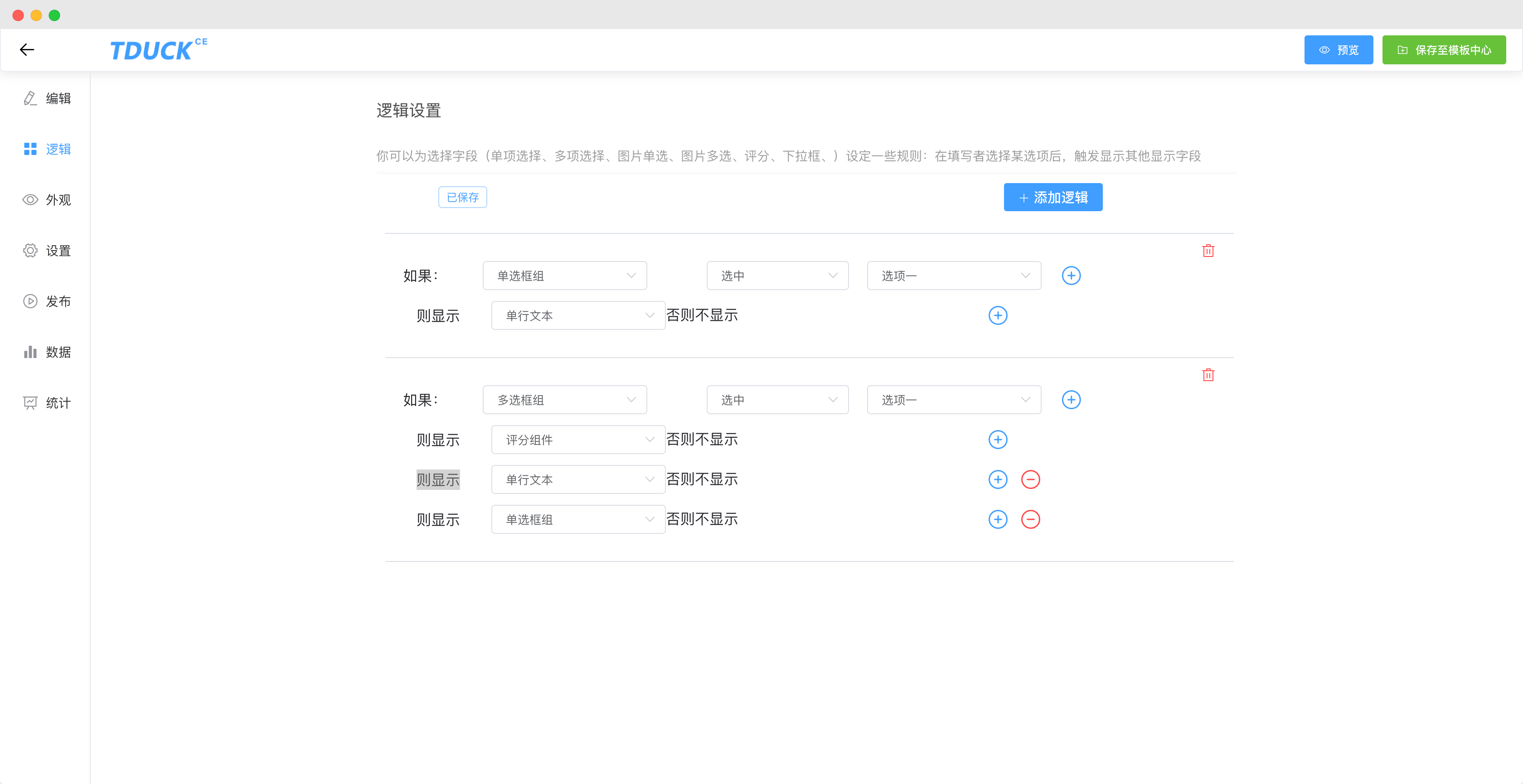 国内首批基于Vue开源的问卷/表单收集工具可快速创建问卷或业务表单，采用SpringBoot+Vue+ElementUI技术栈， ...