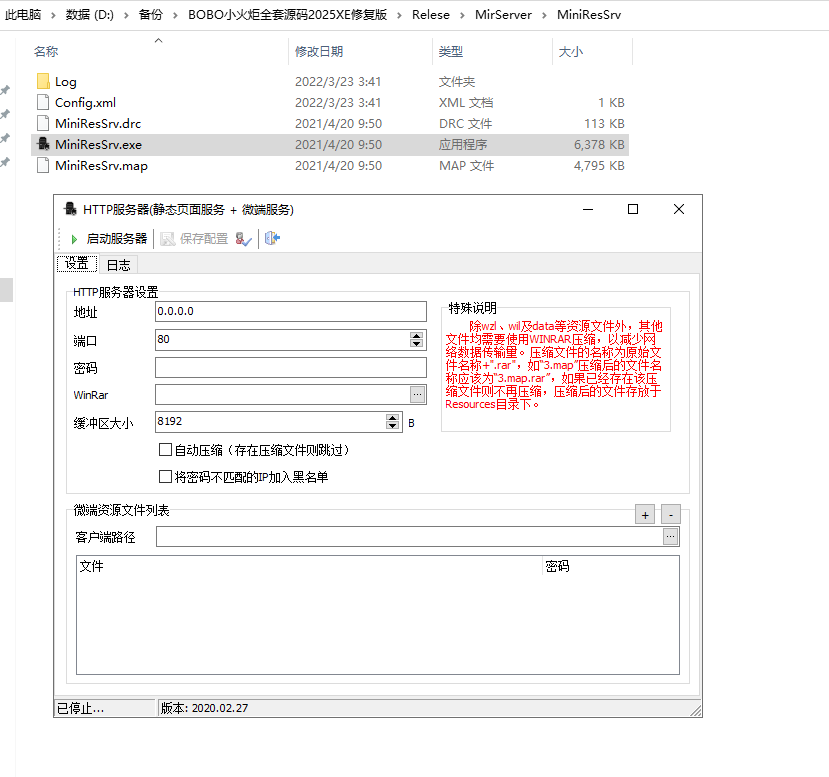 BOBO小火炬全套源码XE修复版2025(火炬天花板二次开发版)（delphi源码）