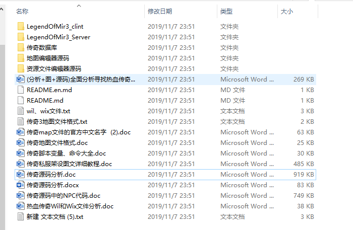 LegendOfMir3_Server传奇可编译源码