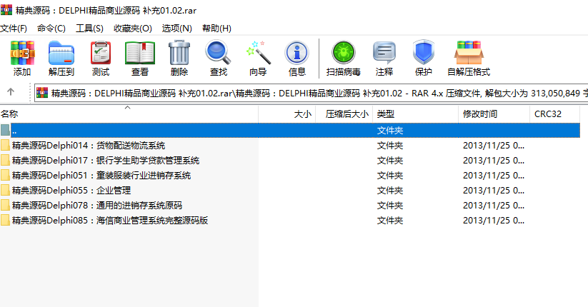 2013年整理的精典源码DELPHI