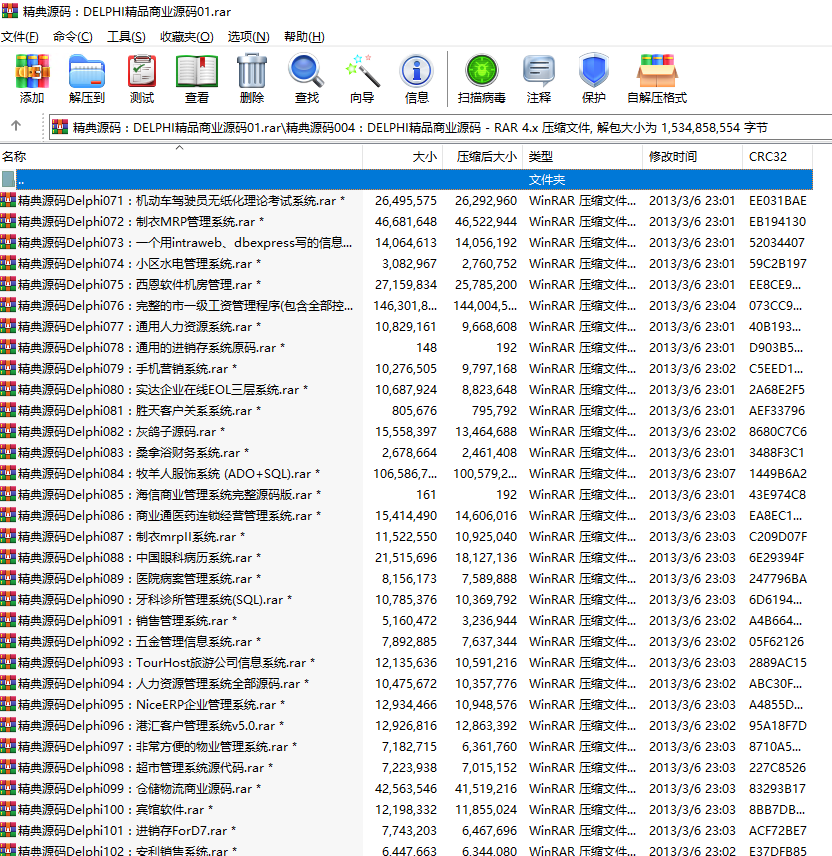 2013年整理的精典源码DELPHI