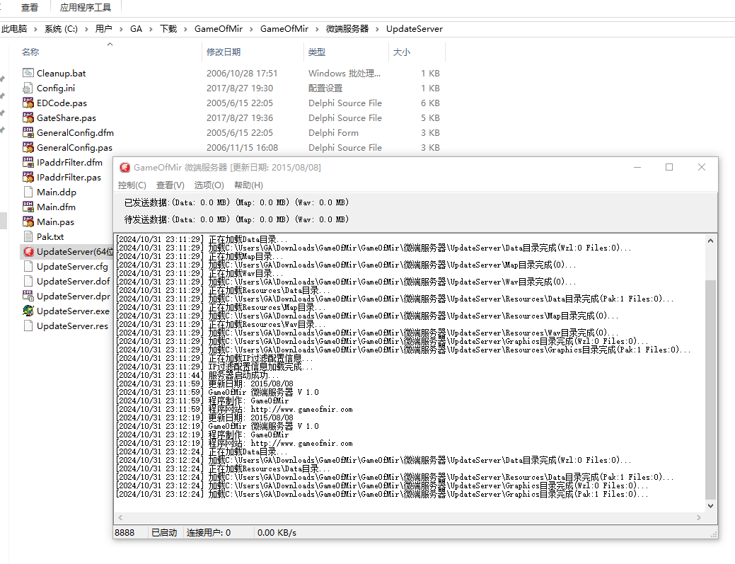 GOM引擎源码 可编译 带微端 附带基础附件