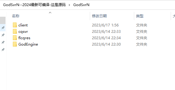 完整版GOD引擎手机客户端三端引擎源码 编译完整版