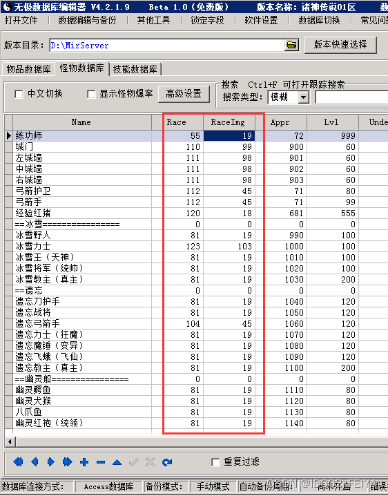  [传奇技术]传奇服务端架设后怪物不主动攻击是什么原因？