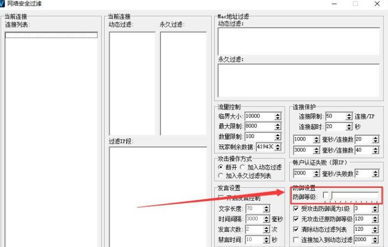  [传奇技术]GEE/翎风引擎游戏网关提示禁止连接127.0.0.1的解决方法